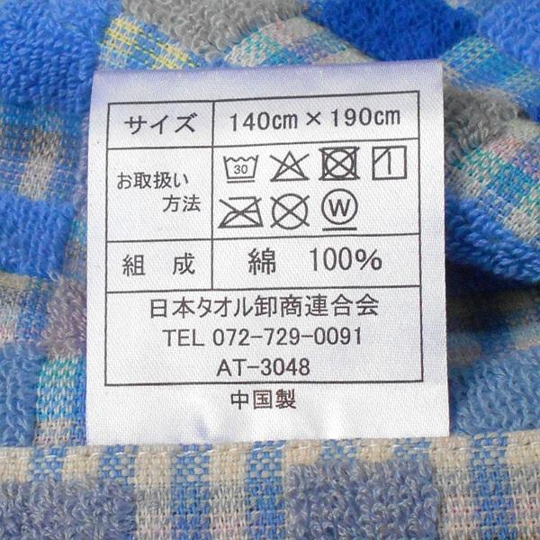 タオルケット シングルサイズ ブロックチェック柄 綿100％ 軽量・薄手タイプ サイズ140×190cm 商品重量820g |  | 07