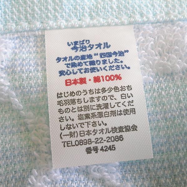 フェイスタオル 今治タオル ドット柄 綿100％ 日本製 今治タオルブランド認定商品 | 今治タオル | 07
