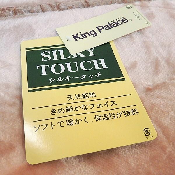 ダブルサイズ シルキータッチ 襟付きマイヤー2枚合せ毛布 |  | 04