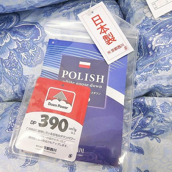 西川 京都西川 羽毛掛け布団 ポーランド産ホワイトグースダウン