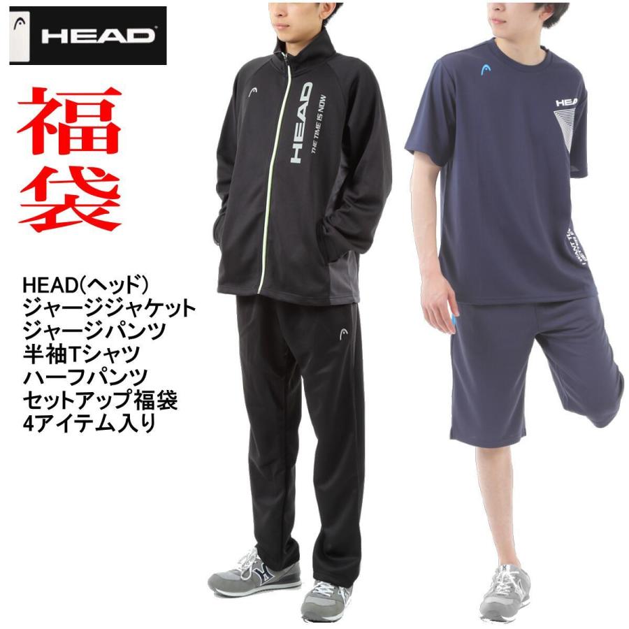 新品 HEAD (ヘッド) ジャージ 上下セット 160cm /メンズ S 楽天市場】HEAD ヘッド ジャージ 上下 メンズ セットアップ スポーツ