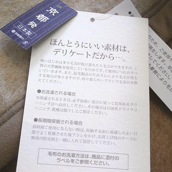 西川（nishikawa） 京都西川 アルパカ毛布 ウールマーク付き シングル