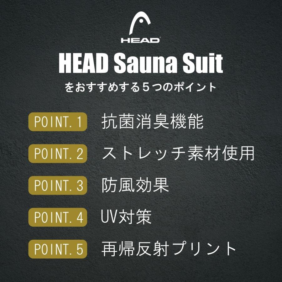 HEAD ヘッド サウナスーツ 限定モデル ストレッチ素材 メンズ