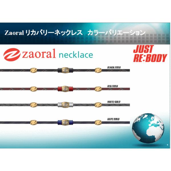 【送料無料】Zaoral(ザオラル) リカバリーネックレス ブラック/ブラック  N12914 ブラック/ブラック｜alor21｜05