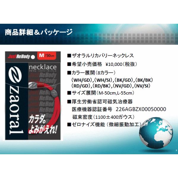 【送料無料】Zaoral(ザオラル) リカバリーネックレス ブラック/ブラック  N12914 ブラック/ブラック｜alor21｜06