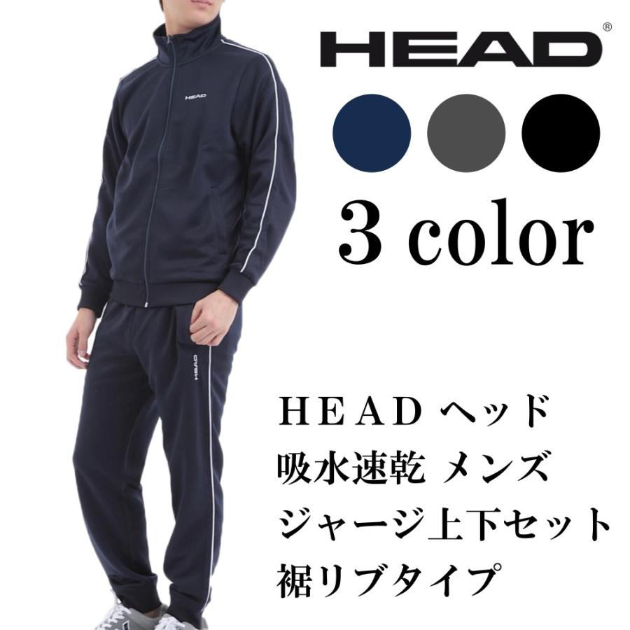 新品 HEAD (ヘッド) ジャージ 上下セット 160cm /メンズ S HEAD ヘッド ジャージ セットアップ 抗菌防臭 吸水速乾 スタンド