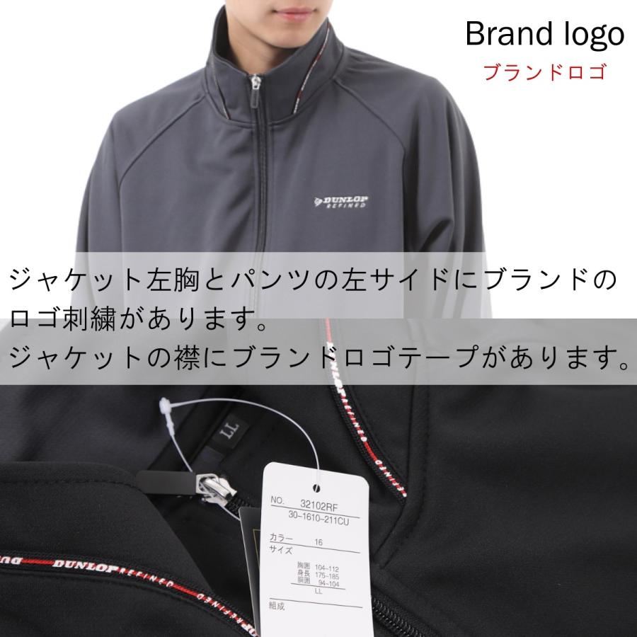 DUNLOP REFINED ダンロップ ジャージ 上下セット 限定モデル