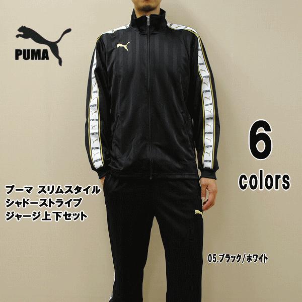 PUMA（プーマ） 【今だけ、送料無料】【62％OFF！！】PUMA スリム