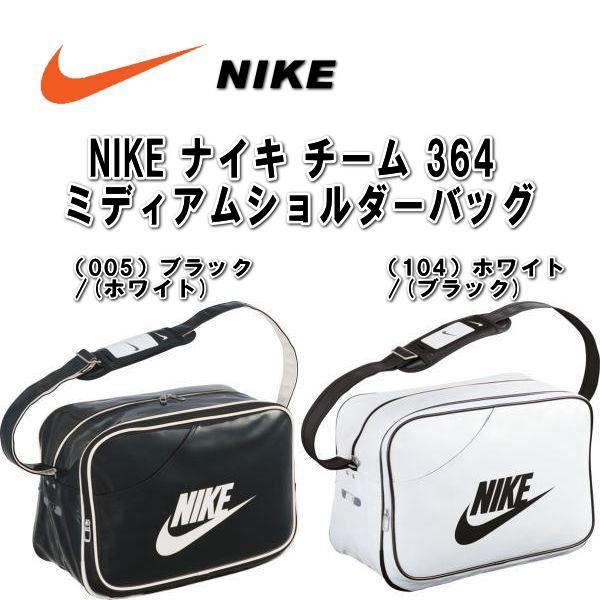 NIKE　ナイキ チーム364 ミディアムショルダーバッグ　BA4004｜alor21