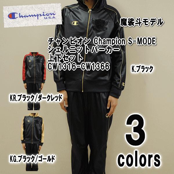 Champion 【送料無料】チャンピオン S-MODE魔裟斗モデル シェル