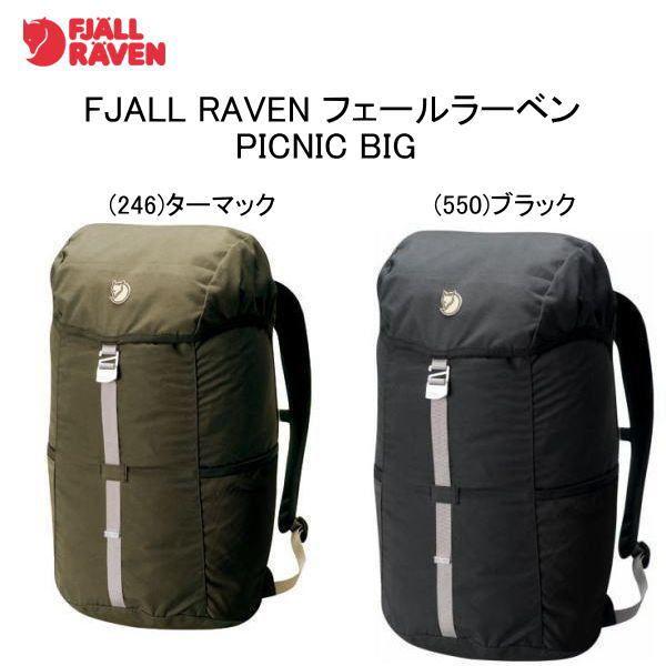 【送料無料】FJALL RAVEN フェールラーベン　PICNIC BIG  バッグ FR27165【2色展開】｜alor21