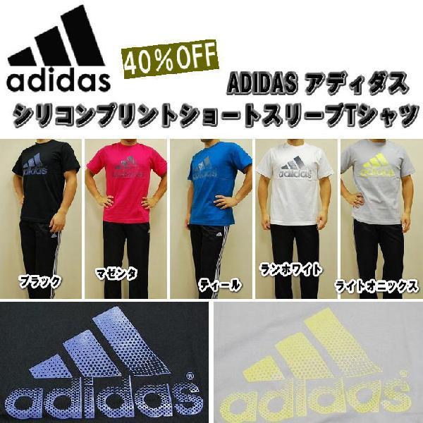 【送料無料】【即納可能】ADIDAS アディダス メンズ シリコンプリントショートスリーブTシャツ A8808【5色展開】｜alor21