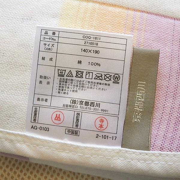 京都西川 六重ガーゼケット シングルサイズ 市松 綿100％ | 西川 | 05