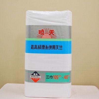 暁天三巾天竺（一反売り）和晒し（白）40m | 