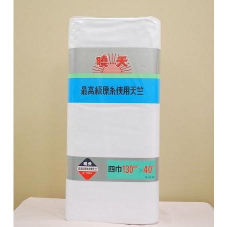 暁天四巾天竺（一反売り）和晒し（白）40m | 
