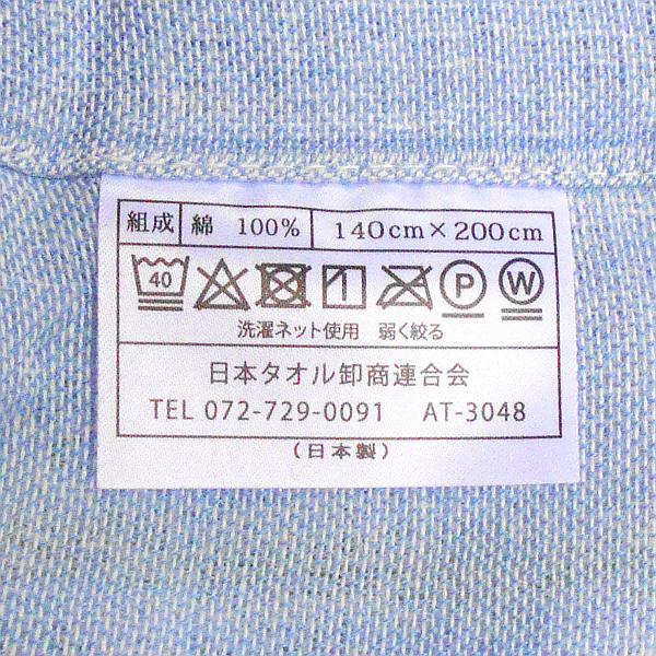 ガーゼケット 今治タオルブランド認定商品 五重織ガーゼケット シングルサイズ ボーダー柄 綿100％ 日本製 | 今治タオル | 13