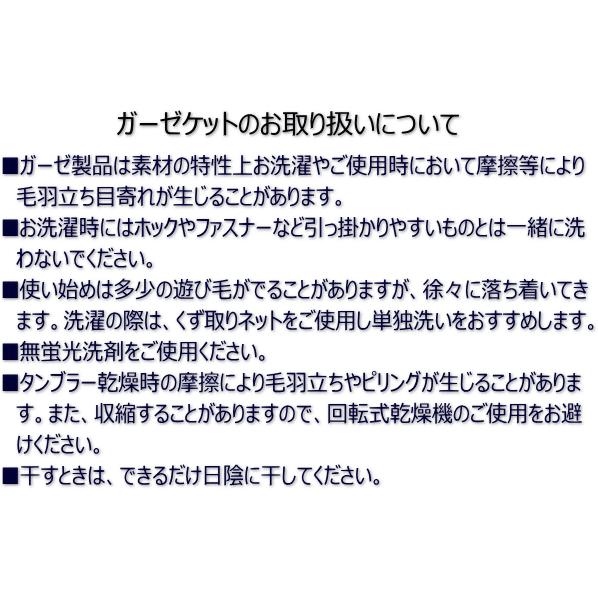 ガーゼケット 今治タオルブランド認定商品 五重織ガーゼケット シングルサイズ ボーダー柄 綿100％ 日本製 | 今治タオル | 14