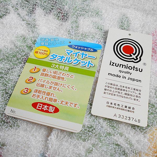 <新品未使用品>MINTON 花柄 タオルケット 140cm x 200cm タオルケット シングルサイズ 140×200cm 花柄 パイル糸綿100