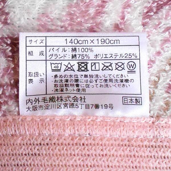 タオルケット パイルの抜けにくい マイヤータオルケット ペイズリー柄 シングルサイズ 140×190cm 日本製 |  | 09