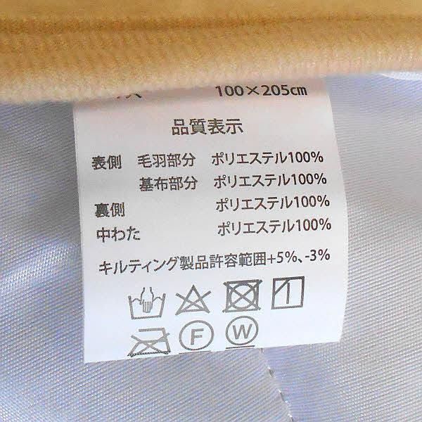 敷きパッド カービング加工 なめらかタッチ あったか敷きパッド シングルサイズ 100×205cm |  | 08