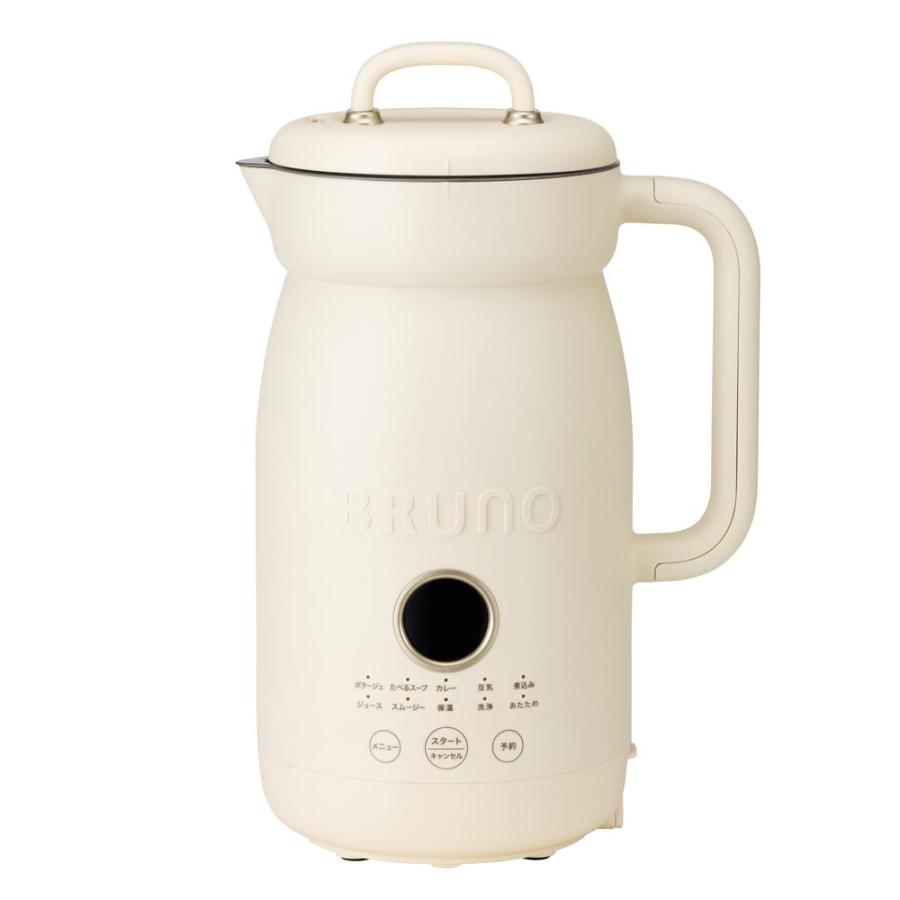 BRUNO オートクックポット 1L アイボリー　BOE125-IV 新品未使用 BRUNO（ブルーノ） オートクックポット 1.0L アイボリー BOE125