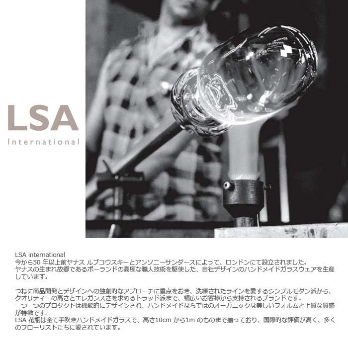 LSA ブラウンガラス 高さ38cm