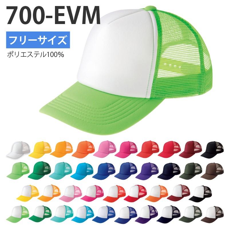 キャップ 700 Evm フリーサイズ Jl Fサイズ ポリエステル100 39色 カラー イベント 700evm Alotnet 通販 Yahoo ショッピング