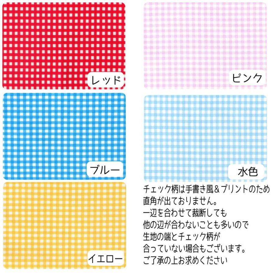25×35 ランチョンマット 子供用 （ギンガム） 男の子 女の子