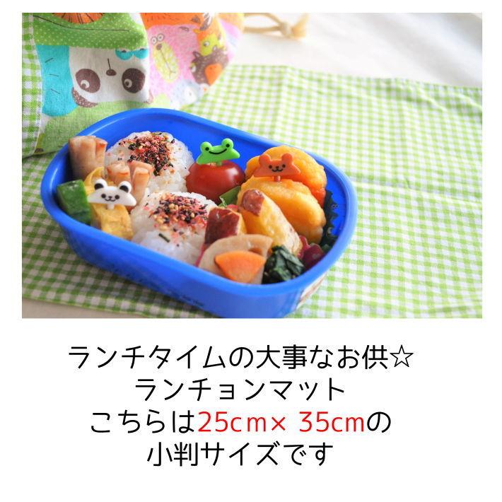 25×35 ランチョンマット 子供用 （音符） 女の子 ナフキン 幼稚園 給食