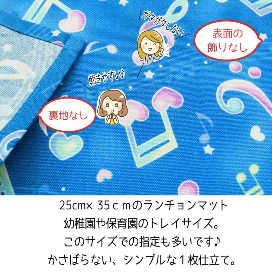 25×35 ランチョンマット 子供用 （音符） 女の子 ナフキン 幼稚園 給食