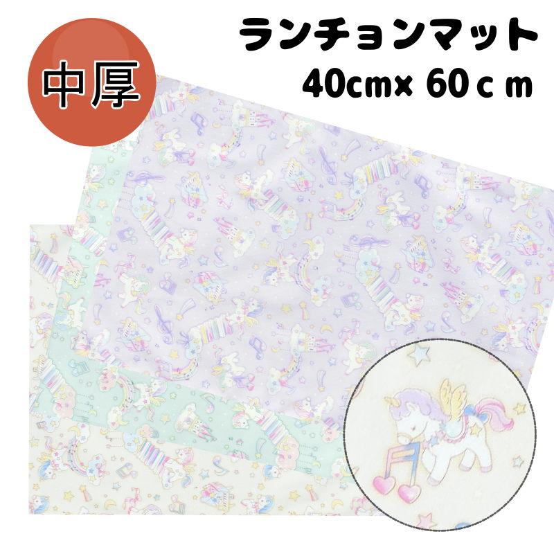 ☆nikoniko☆様　確認用　ランチョンマット　40×60 給食袋　ユニコーン ☆nikoniko☆様確認用ランチョンマット40×60 給食袋ユニコーン