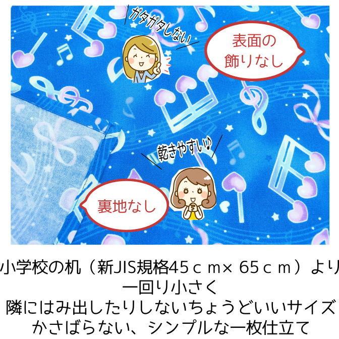 40×60 ランチョンマット 子供用 （音符） 女の子 ナフキン 小学校 給食