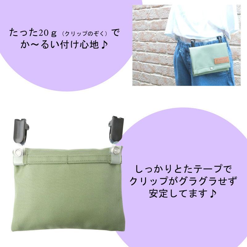 移動ポケット　ナイロン　撥水　男の子　女の子　　 No.1389 ナイロンの移動ポケット（はっ水ナイロン無地） 撥水 男の子 女の子