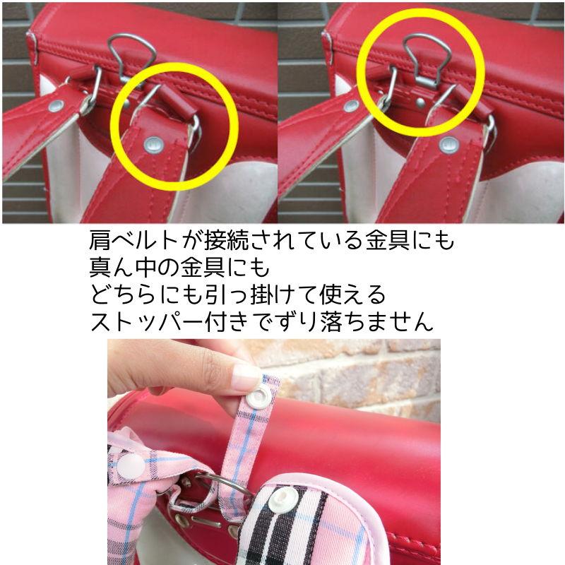 ランドセル 肩パッド（新・タータンチェック4） 肩 ベルト