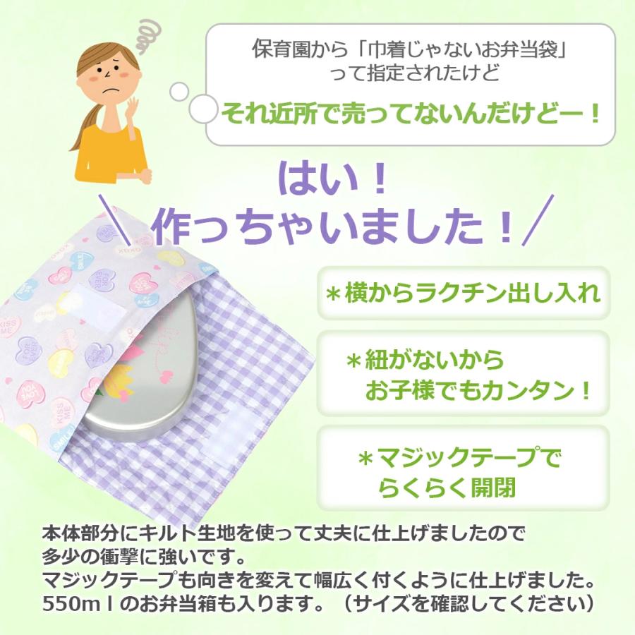 お弁当袋 マジックテープ 横入れ 蓋つき 幼稚園 保育園 お弁当入れ