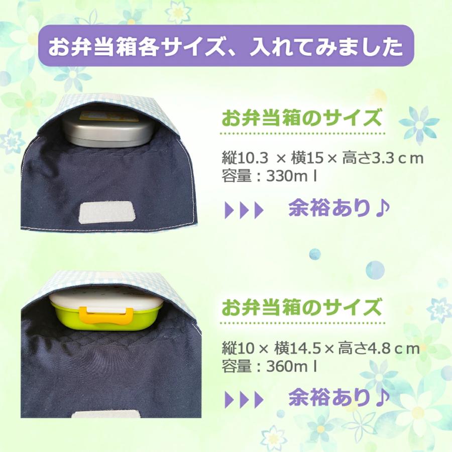 お弁当袋 マジックテープ 横入れ 蓋つき 幼稚園 保育園 お弁当入れ