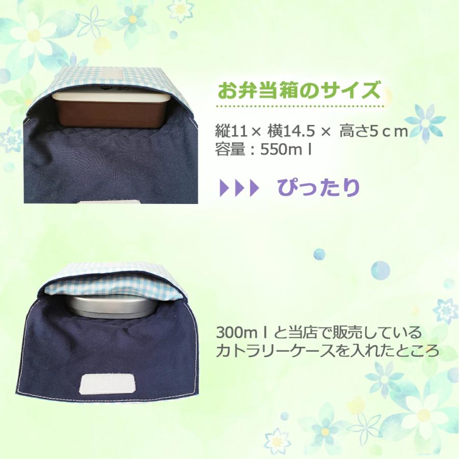お弁当袋 マジックテープ 横入れ 蓋つき 幼稚園 保育園 お弁当入れ