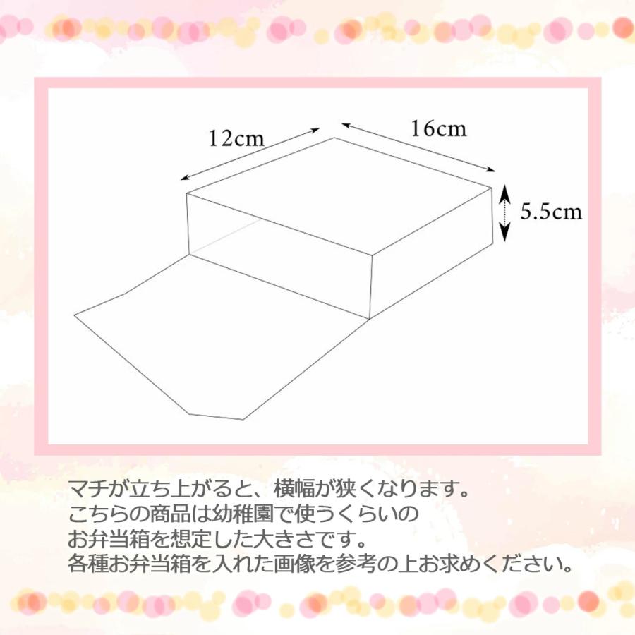 お弁当袋 マジックテープ 横入れ 蓋つき 幼稚園 保育園 お弁当入れ