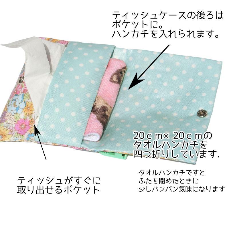 ラミネートの移動ポケット＜小花＆リボン＞ビニールコーティング