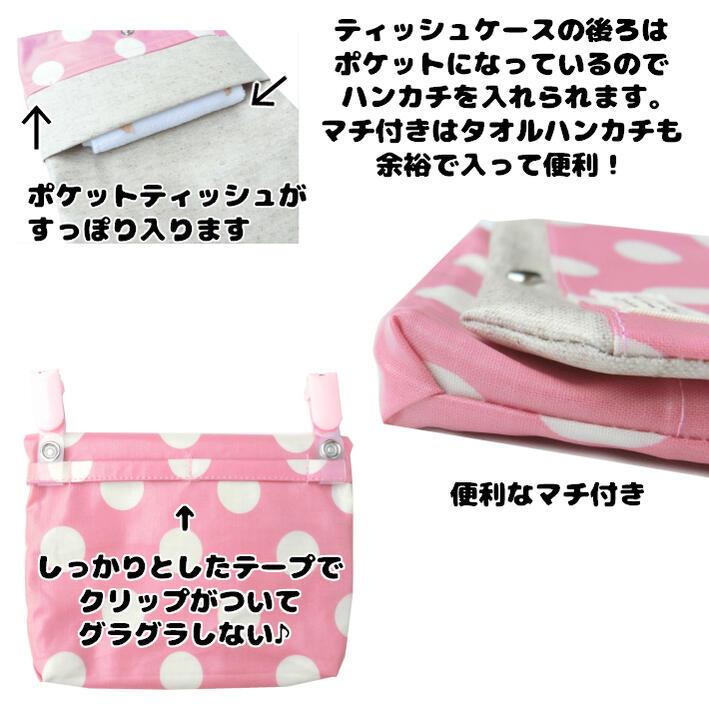 マチ付き Lサイズ ラミネートの移動ポケット（水玉）どこでもポケット