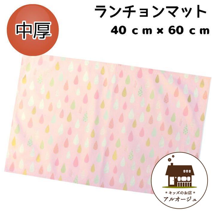 40 60 ランチョンマット 子供用 しずく桃 女の子 ナフキン 小学校 ランチョンマット 給食 ランチクロス お弁当包み テーブル クロス 給食 ランチ マット Maple Lunch38 Sizuku Momo キッズのお店 アルオージュ 通販 Yahoo ショッピング