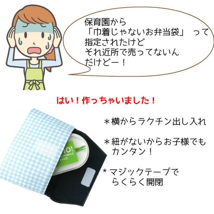 お弁当袋 マジックテープ 横入れ 蓋つき 幼稚園 保育園 お弁当入れ Maple Lunchboxcase キッズのお店 アルオージュ 通販 Yahoo ショッピング
