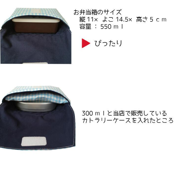 お弁当袋 マジックテープ 横入れ 蓋つき 幼稚園 保育園 お弁当入れ Maple Lunchboxcase キッズのお店 アルオージュ 通販 Yahoo ショッピング