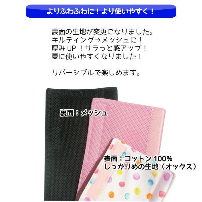 実用新案登録済。水筒 肩 紐 カバー (裏メッシュ) 水筒ベルトカバー 水筒ショルダーカバー ベルトカバー 肩ひもカバー 巻くタイプ 幅3cmまでの紐に 使用可能 :totete--suitoucover30cm2:キッズのお店 アルオージュ - 通販 - Yahoo!ショッピング 実用新案登録済。水筒 肩 紐 カバー (裏メッシュ) 水筒ベルトカバー 水筒ショルダーカバー ベルトカバー 肩ひもカバー 巻くタイプ 幅3cmまでの紐に 使用可能 :totete--suitoucover30cm2:キッズのお店 アルオージュ - 通販 - Yahoo!ショッピング