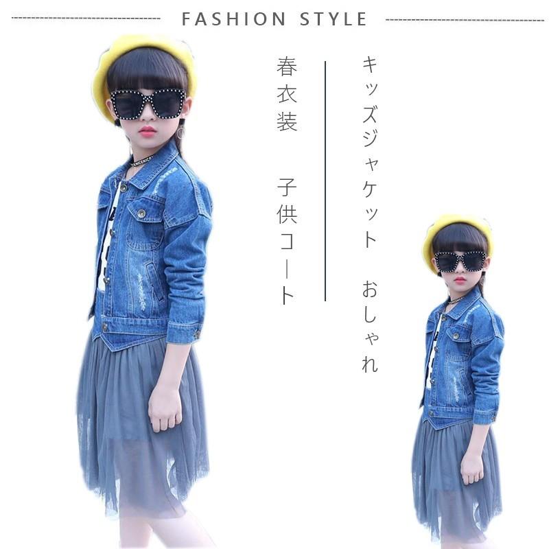 女児デニムコート 女の子デニムジャケット子供服 デニムジャケット ガールズ かわいいワンピース 春秋 通学 ベビー 2点セット 春服 普段着 人気絶頂
