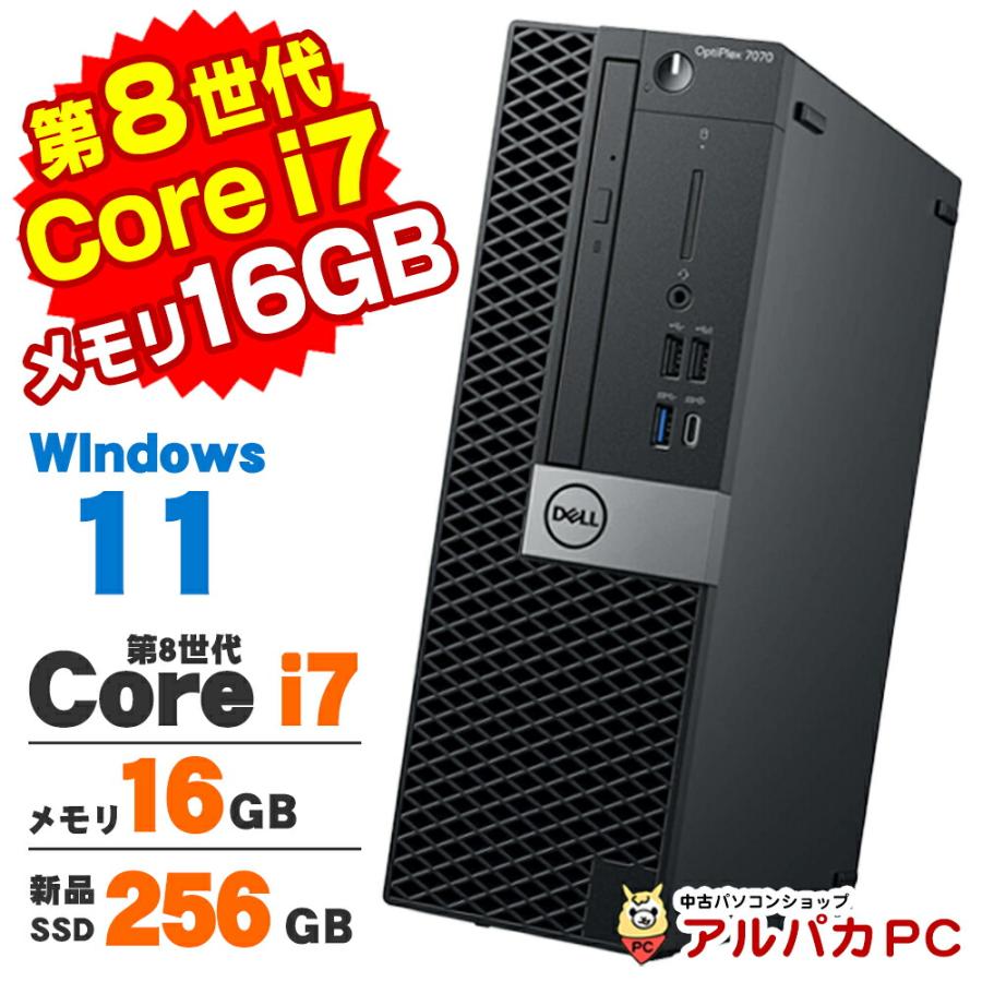 OptiPlex 【AIかんたんPC】 中古 Windows11 DELL Optiplex 7070 SFF 第 