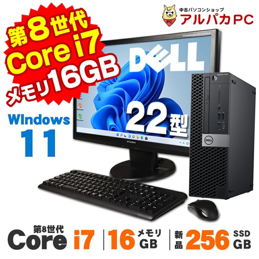 Dell M Nvme メモリ16GB i7 Core 第9世代 SFF 7070 OptiPlex 楽天市場】Dell 中古 デスクトップPC 7070 OptiPlex Windowsデスクトップ