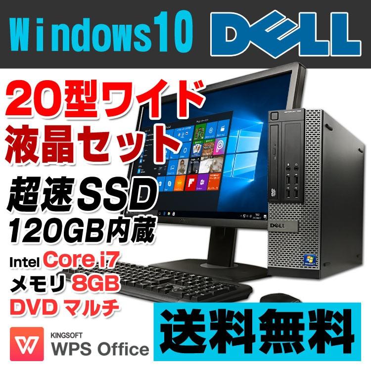 新品SSD240GB DELL Optiplex 9010 SF デスクトップパソコン 20型ワイド