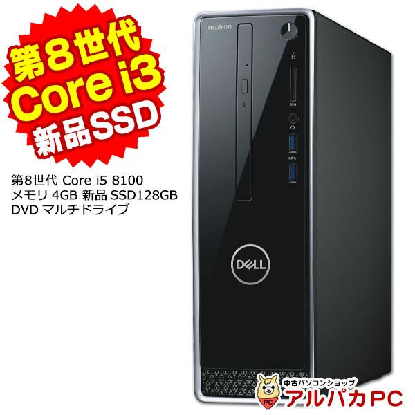 DELL デスクトップPC Windows10 64bit SSD128GB DELL デスクトップPC Windows10 64bit SSD128GB