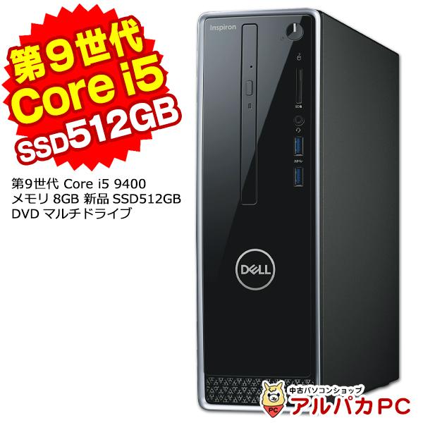 Dell Inspiron3471 (i7,32GBメモリ) 【公式通販】